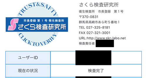 HIV・性病検査イメージ